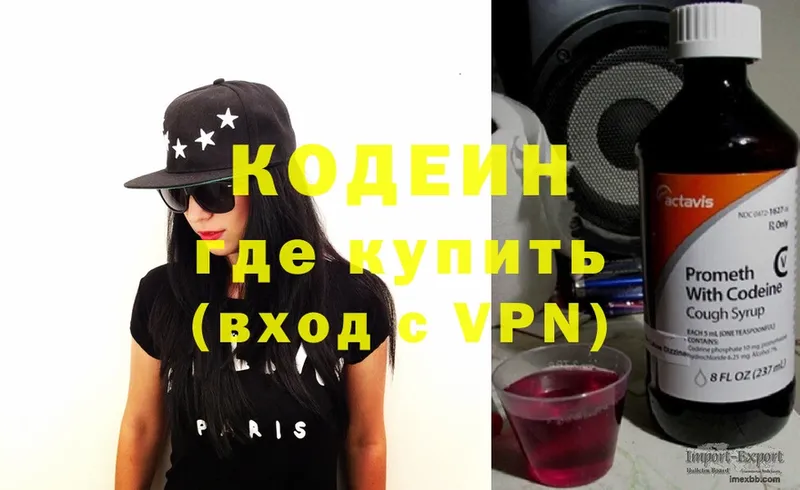 Codein Purple Drank  кракен   Белая Холуница 