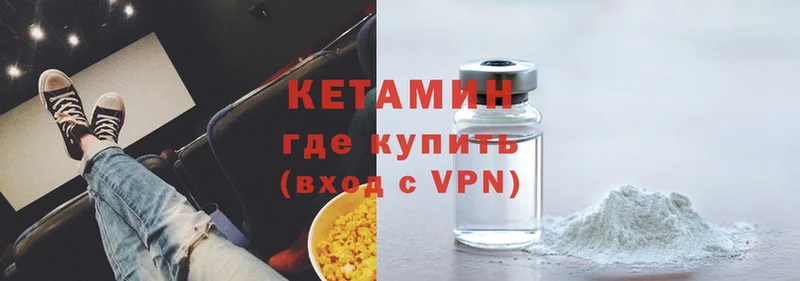 как найти   Белая Холуница  Кетамин VHQ 